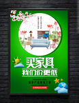 家具
