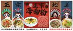 国潮海南粉装饰画背景墙