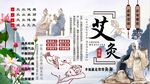 艾灸背景墙