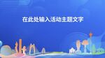 港珠澳元素背景主KV