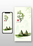 端午佳节