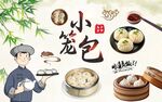 小笼包背景墙