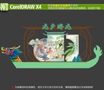 非遗东乡游龙
