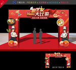 厨艺比赛