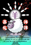 12生肖之羊海报