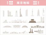 南京地标建筑线稿图