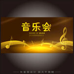 音乐