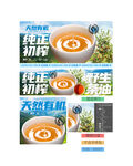 山茶油
