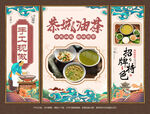 油茶