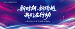 企业活动背景背
