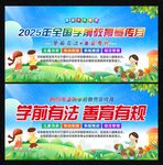 学前教育