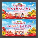 六一儿童节舞台背景