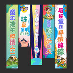 六一挂布端午挂布