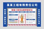 班前讲评台  
