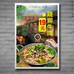 跷脚牛肉