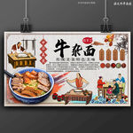 牛杂面