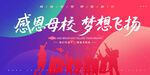 毕业季