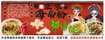 国潮海南粉背景墙装饰画