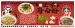 国潮海南粉背景墙装饰画