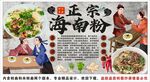 古风海南粉背景墙装饰画