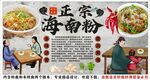 古风海南粉背景墙装饰画