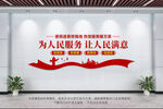 为人民服务让人民满意