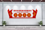 铸牢中华民族共同体意识