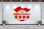 新时代文明实践中心