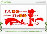 不忘初心党建文化墙设计
