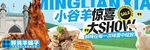 羊蝎子羊肉点评海报