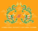 龙