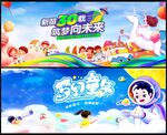 儿童节