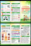 2025年世界无烟日三折页