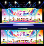 六一儿童节背景61晚会