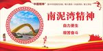 南泥湾精神