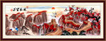 长城山水画