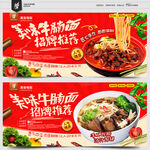 牛腩面