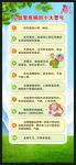 全国血管健康日展架