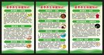 夏季养生知识展板