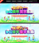 儿童节