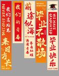 红色毕业季典礼条幅横幅挂布美陈