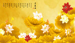 莲花