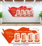 党建文化墙