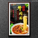 牛肉面