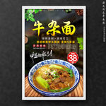 牛杂面