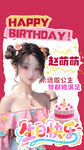 生日快乐海报