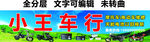 摩托车电动车车行维修电池招牌