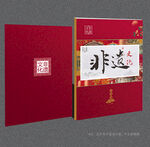 非遗文化封面