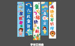 儿童节日装饰彩旗套装