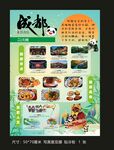 成都